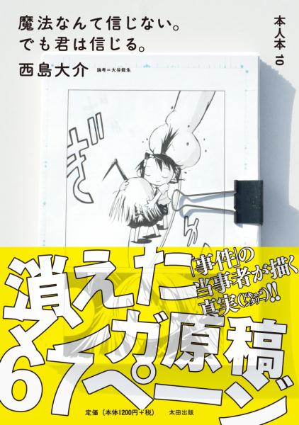 新刊情報 | 本人編集部ブログ | 本人