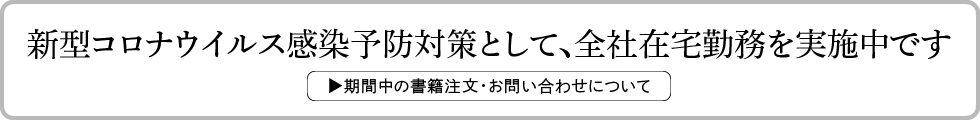 太田出版