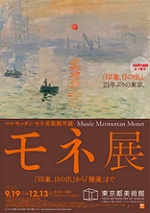 モネ展 開催 印象派 の名前の由来となった作品も登場 太田出版ケトルニュース